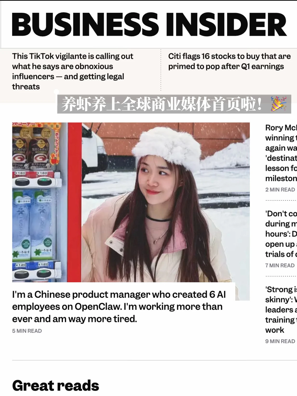 Business Insider 报道 Vivi 和她的 AI Agent 团队